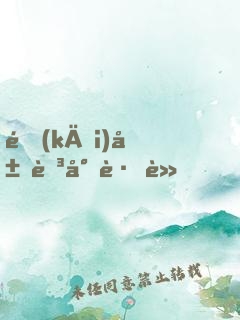 開(kāi)局至尊跑車，我有的選嗎？